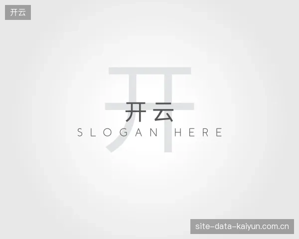 介绍开云平台